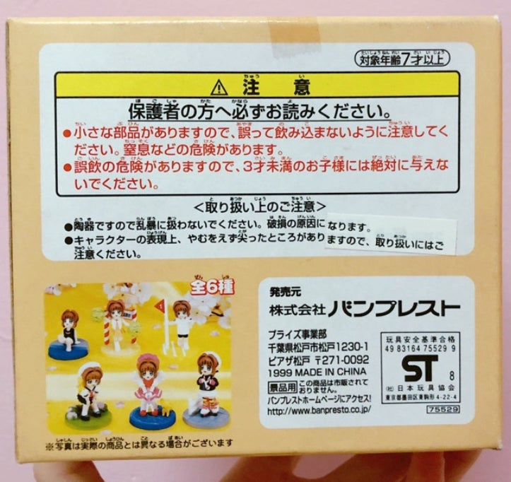 Banpresto Clamp Card Captor Sakura Collection 6 3" Trading Figure Set