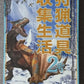 Capcom Monster Hunter Hunting Weapon Collecting Life Vol 2 8 Trading Figure Set