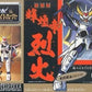 Takara 1988 Ronin Warriors Yoroiden Samurai Troopers Shiroi Kikotei Kikotei Rekka Ryo Sanada Action Figure