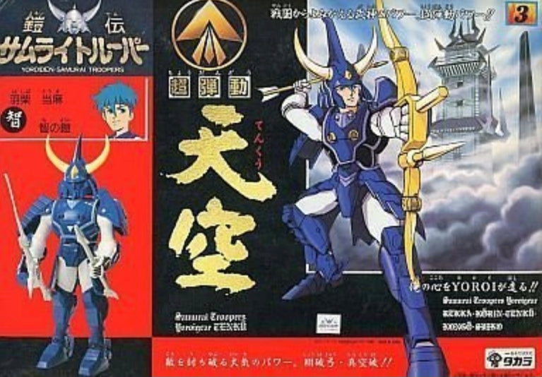 Ronin Warriors Rowen