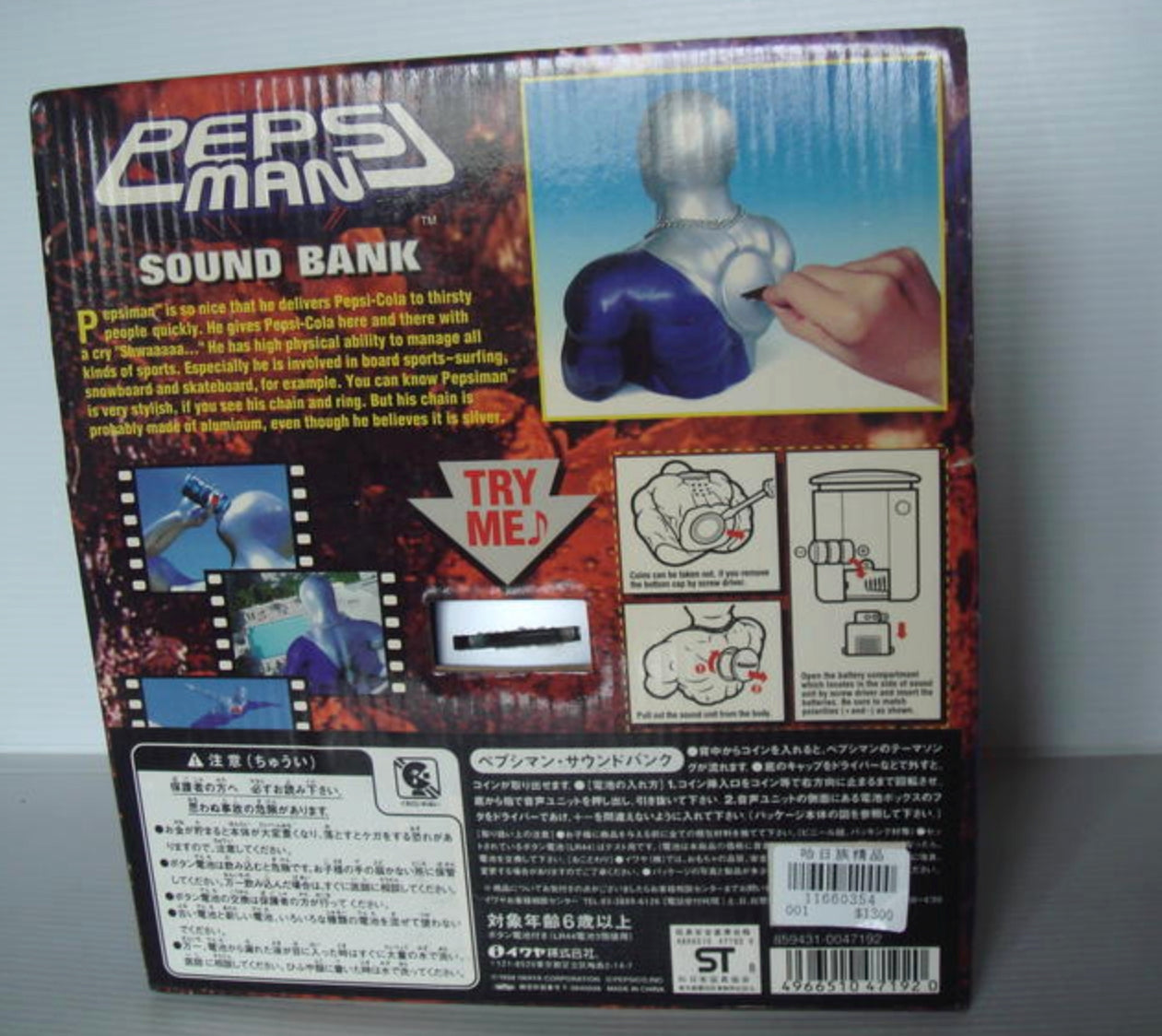 希少‼︎ 人気 PEPSIMAN SOUND BANK ペプシマン 貯金箱 Amazon.co.jp: ペプシマン サウンドバンク ブルー 貯金箱