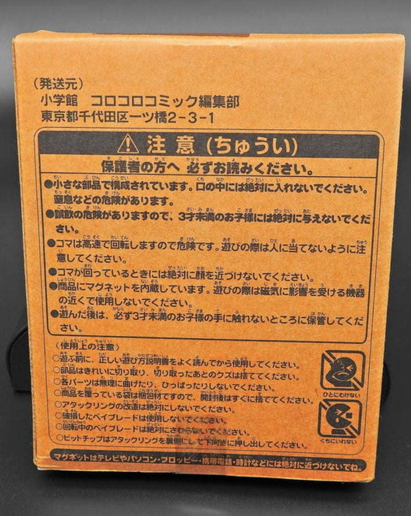 Takara Tomy 2002 Metal Fight Beyblade Ultimate Dragoon V Launcher Black Limited ver Model Kit