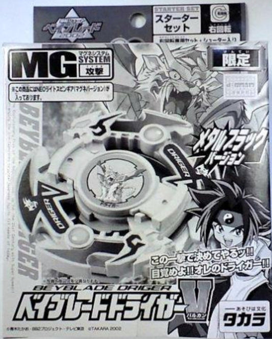 Takara Tomy Metal Fight Beyblade Driger V Black Limited Edition Model Kit Figure