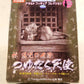 Ero Pon Eropon Series R18 Yoji Muku Part 3 Box ver Type A Figure Used