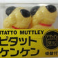Wacky Races Muttley Dog Mini Trading Figure Set