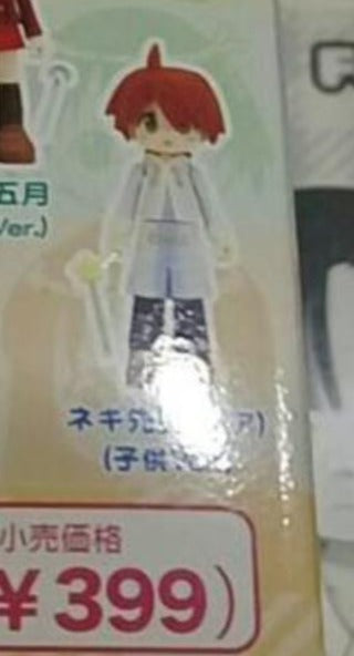 Mini Negi Konami Figumate Magister Negi Negima Vol 6 The Secret Negi Mini Tradin ...