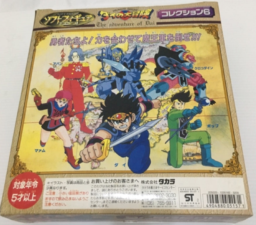 Takara Dragon Quest Adventure Fly Dai No Daibouken 6 Trading Collection Figure Set