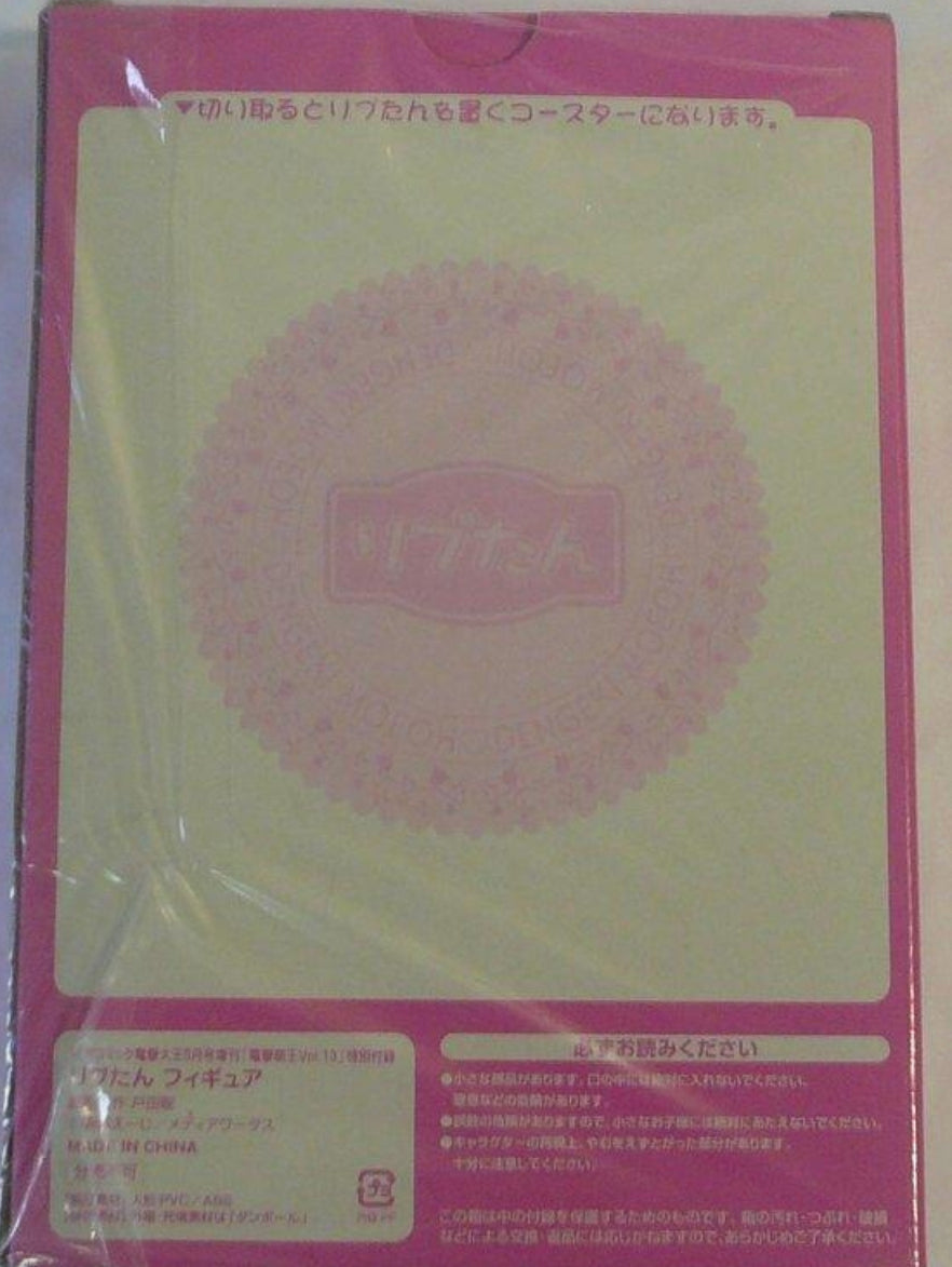 2005/05 Dengeki Moeoh Magazine Vol 13 Special Moeoh Cafe a Fairy of Teabag Collection Figure