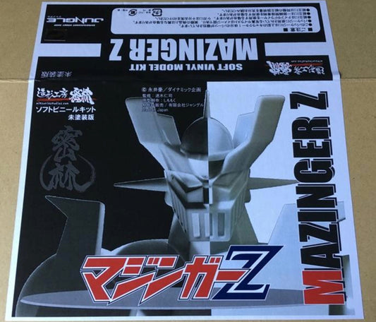 Jungle Mighty Mecha Series Mazinger Z 18" Soft Vinyl Model Kit Figure