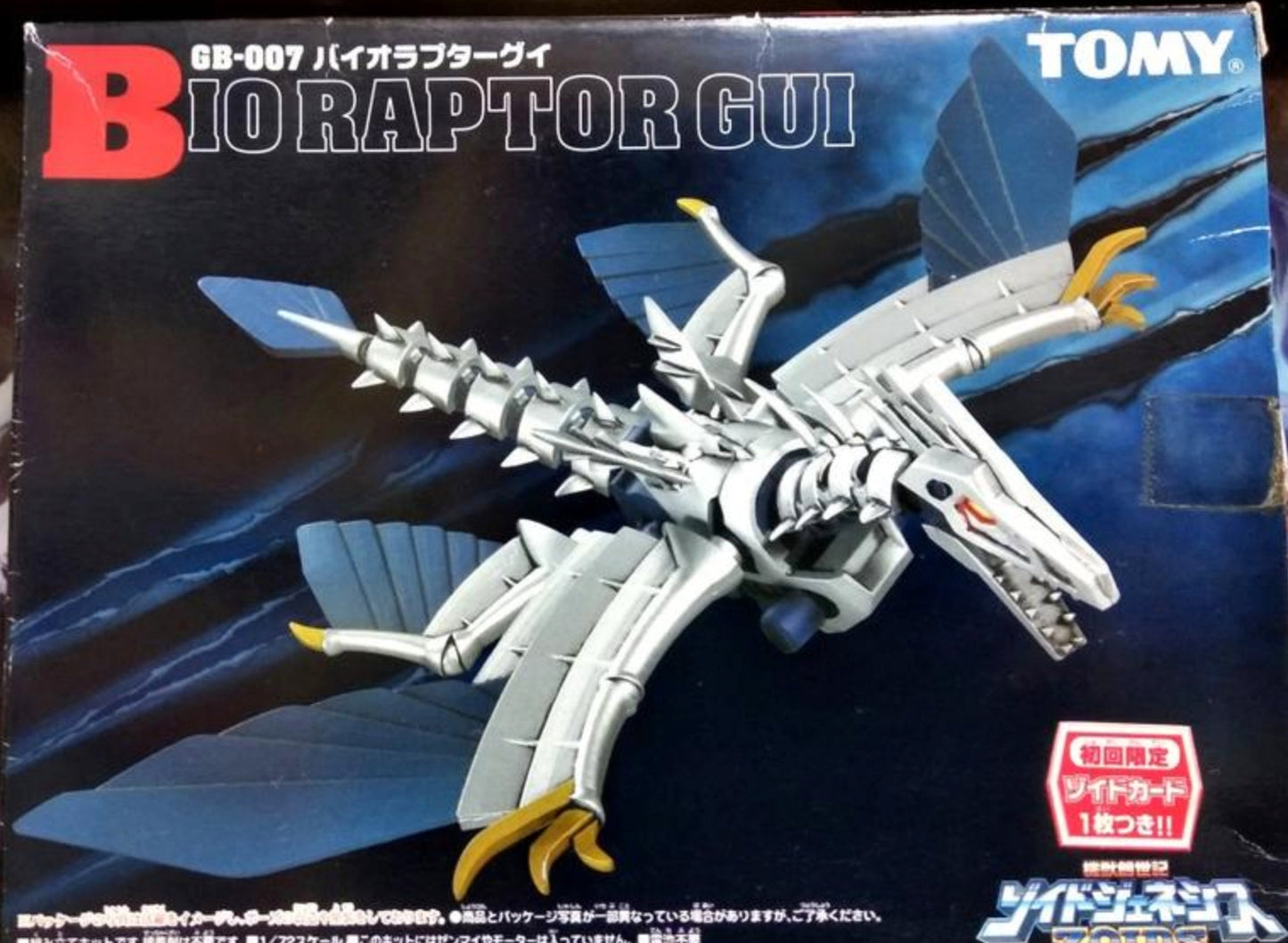 Tomy Zoids 1/72 GB-007 Bio Raptor Gui Type Plastic Model Kit Action Figure