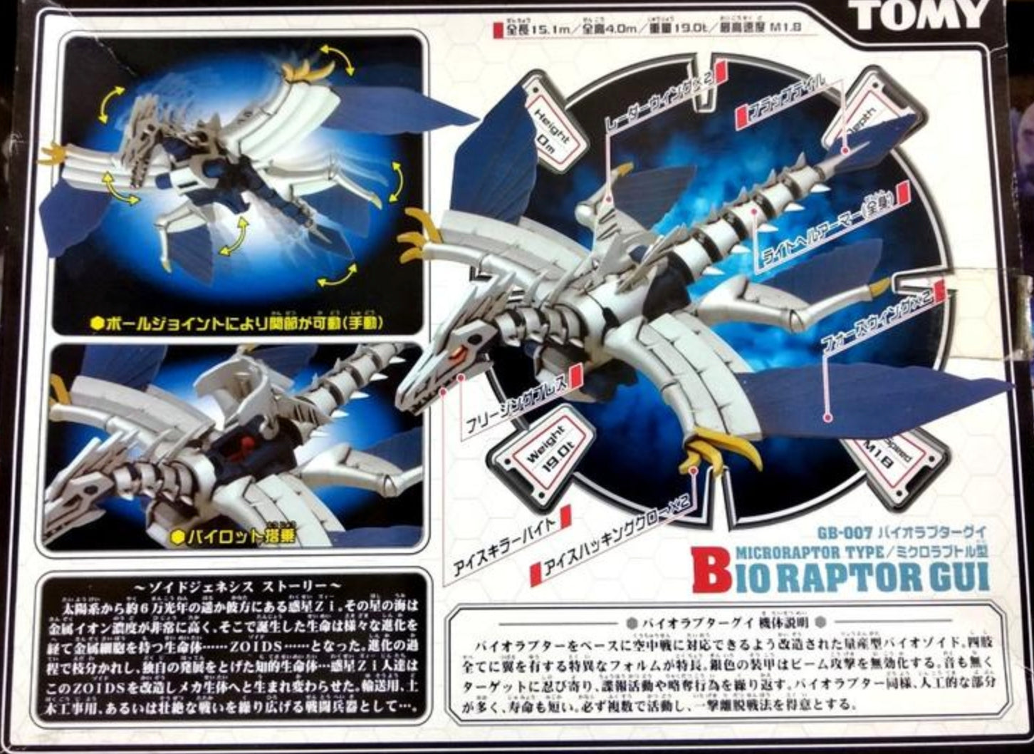 Tomy Zoids 1/72 GB-007 Bio Raptor Gui Type Plastic Model Kit Action Fi ...