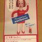Yukinori Dehara Kenelephant Exclusive ver 9" Vinyl Figure