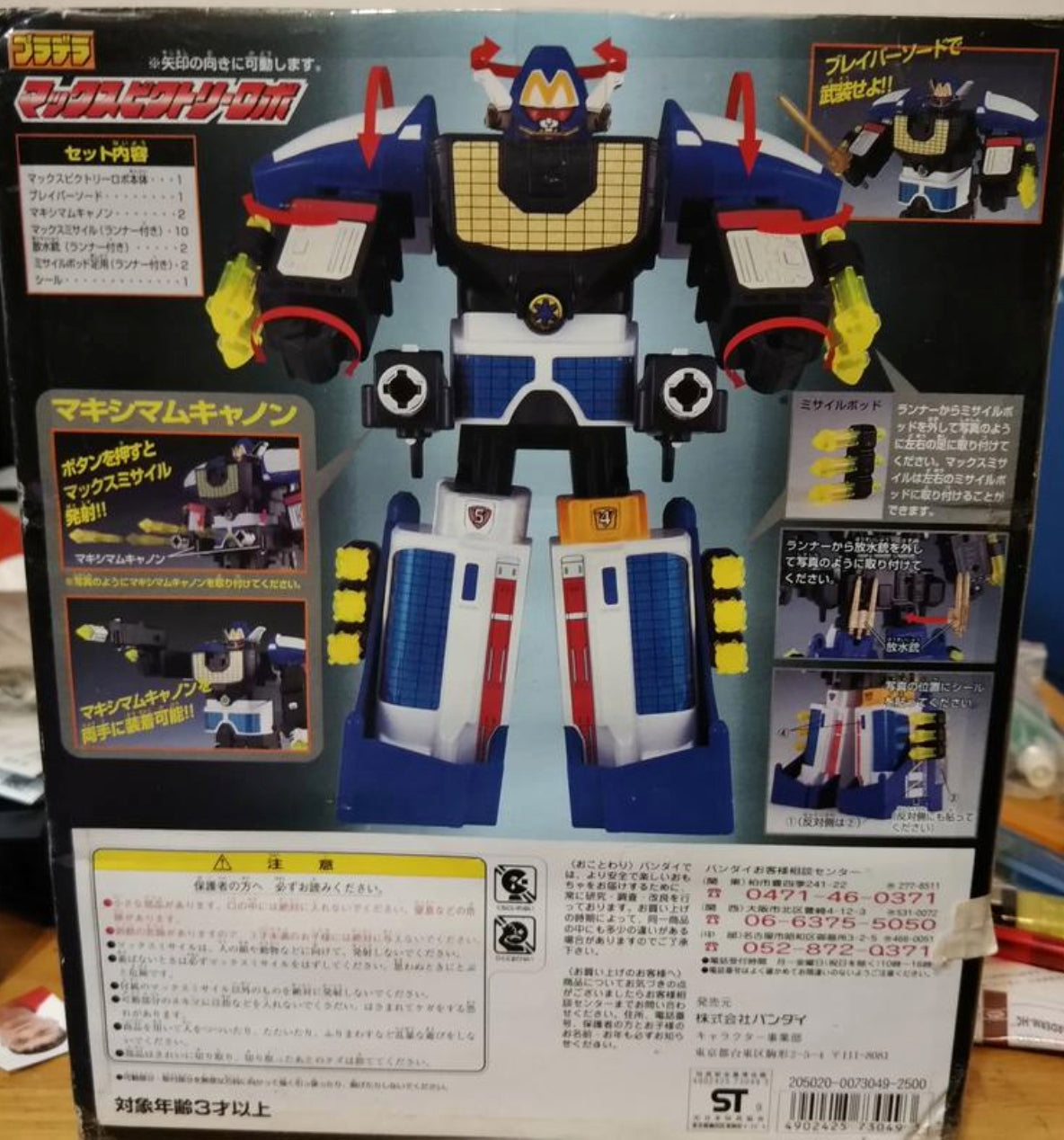 Bandai 1999 Power Rangers Gogo Five V Lightspeed Rescue Megazord Action Figure