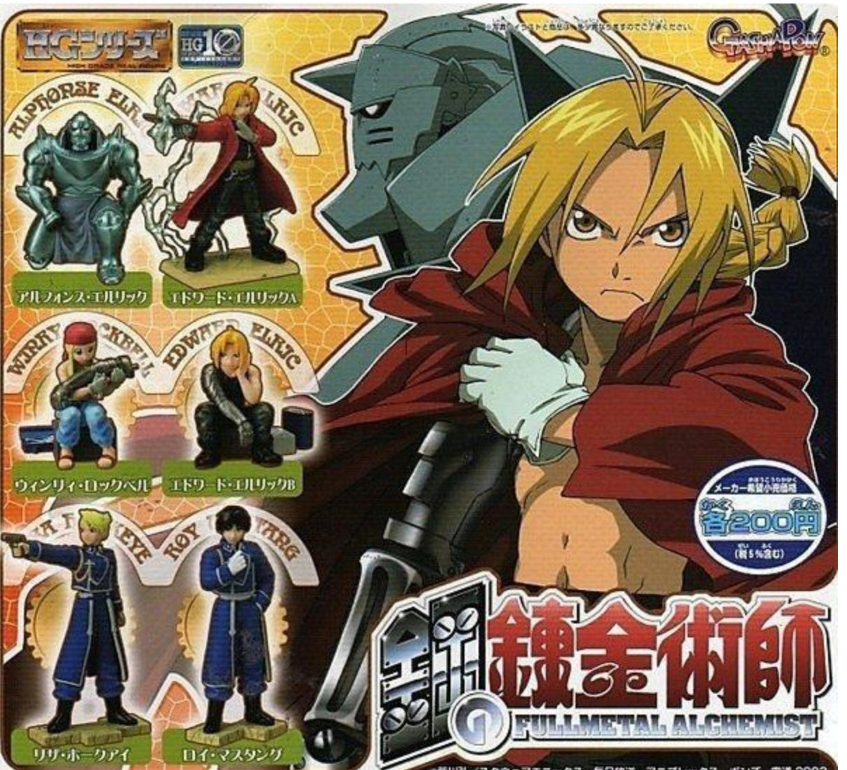 Bandai Fullmetal Alchemist Gashapon Diorama Scene Part 1 6 Trading Figure Set