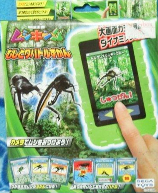 Sega Toys 2013 The King of Beetle Mushiking Digital Handheld Play Game Green ver