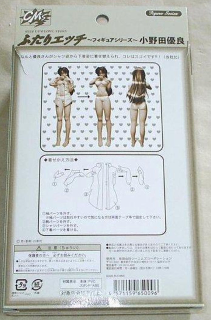 CM's 1/12 Futari Ecchi Step Up Love Story Onoda Yura White Box ver 6" Trading Collection Figure