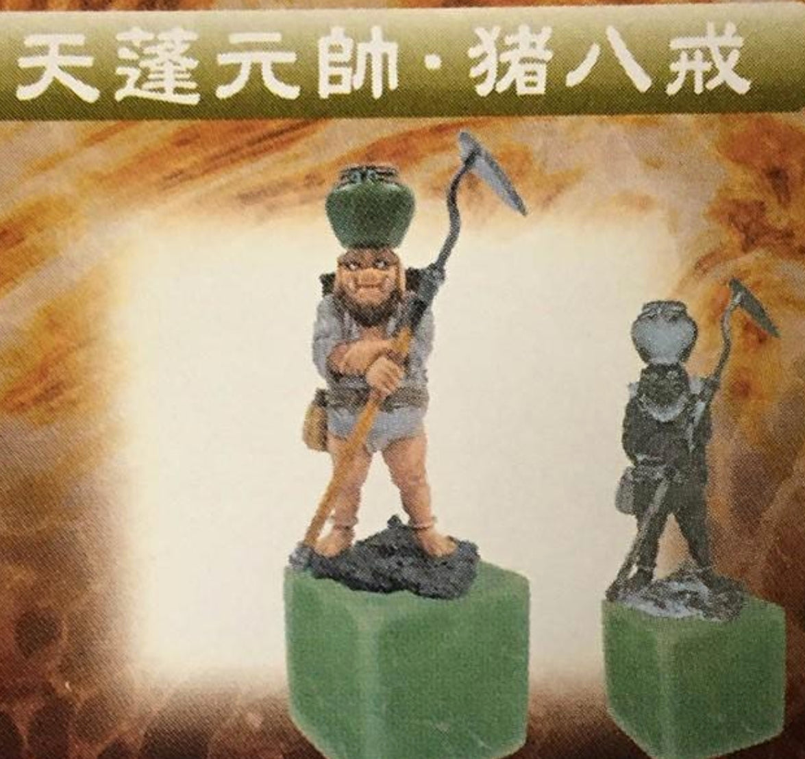 Yanoman Demon's Chronicle Part IV 4 Type B Chess Figure Used