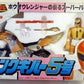 Bandai Power Rangers Gosei Sentai Dairanger Pink Fighter w/ Bike Action Figure