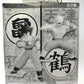 Banpresto Dragon Ball Z DX Move Action Part 1 Son Gokou 8" Vinyl Figure