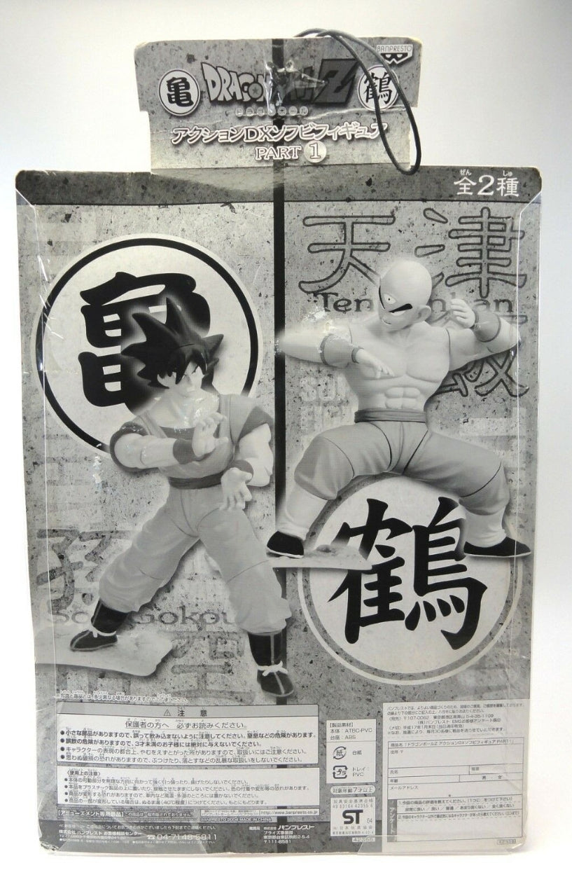 Banpresto Dragon Ball Z DX Move Action Part 1 Tien Shinhan 8" Vinyl Figure