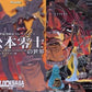 Furuta 20th Century Cartoonist Collection Part 3 World of Leiji Matsumoto Harlock Saga 7 Trading Figure Set