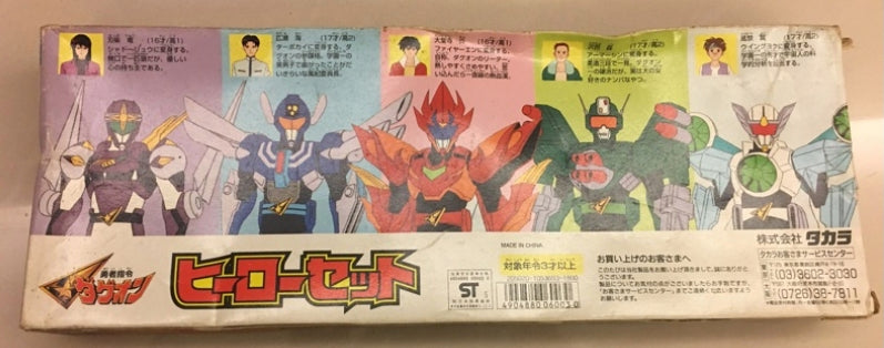 Takara Sunrise The Brave Command Dagwon 5 Trading Figure Set