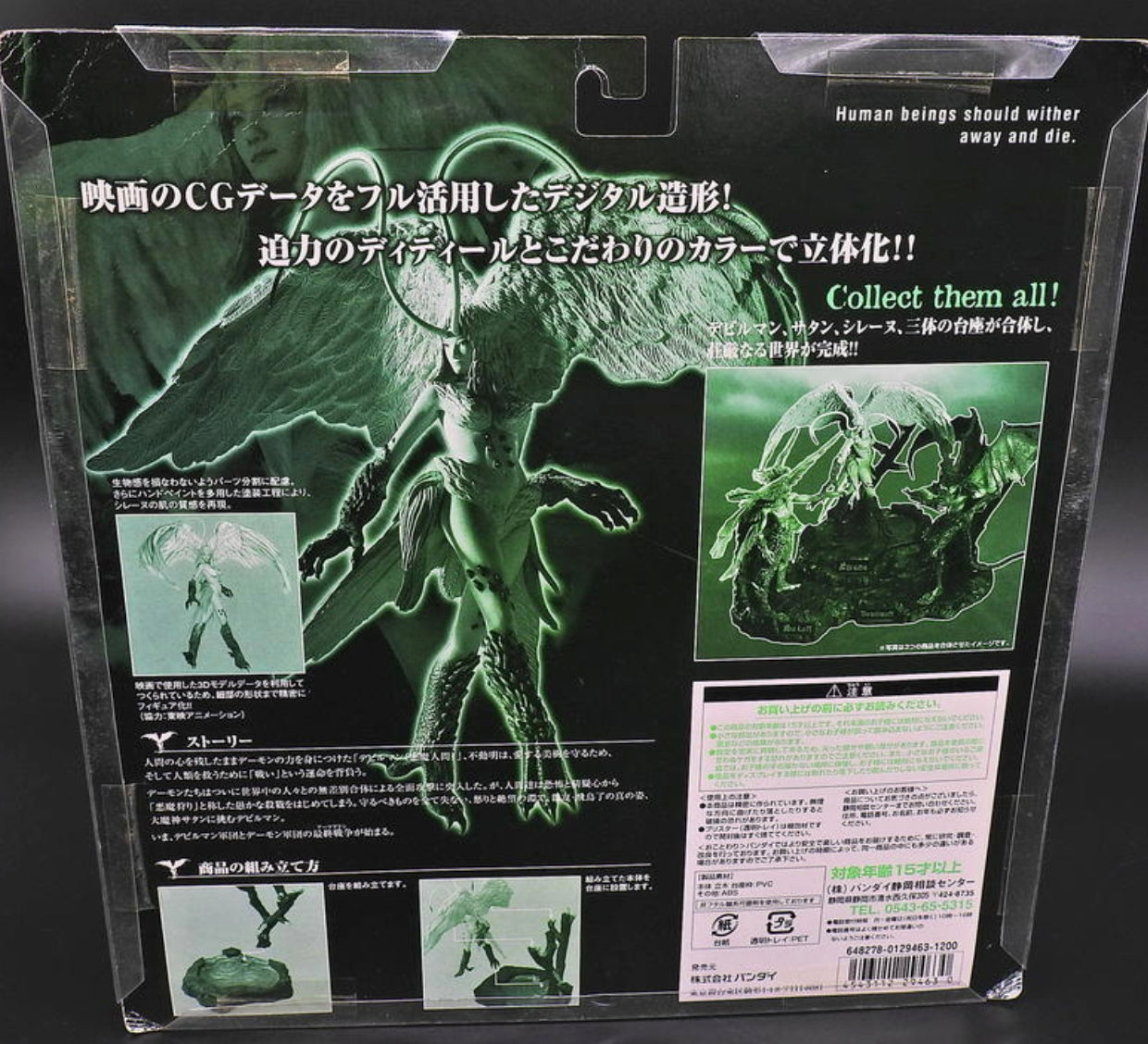 Lavits　Devilman　Nagai　–　EX-F　Collection　Figure　Sirene　Trading　Go　Bandai　Figure