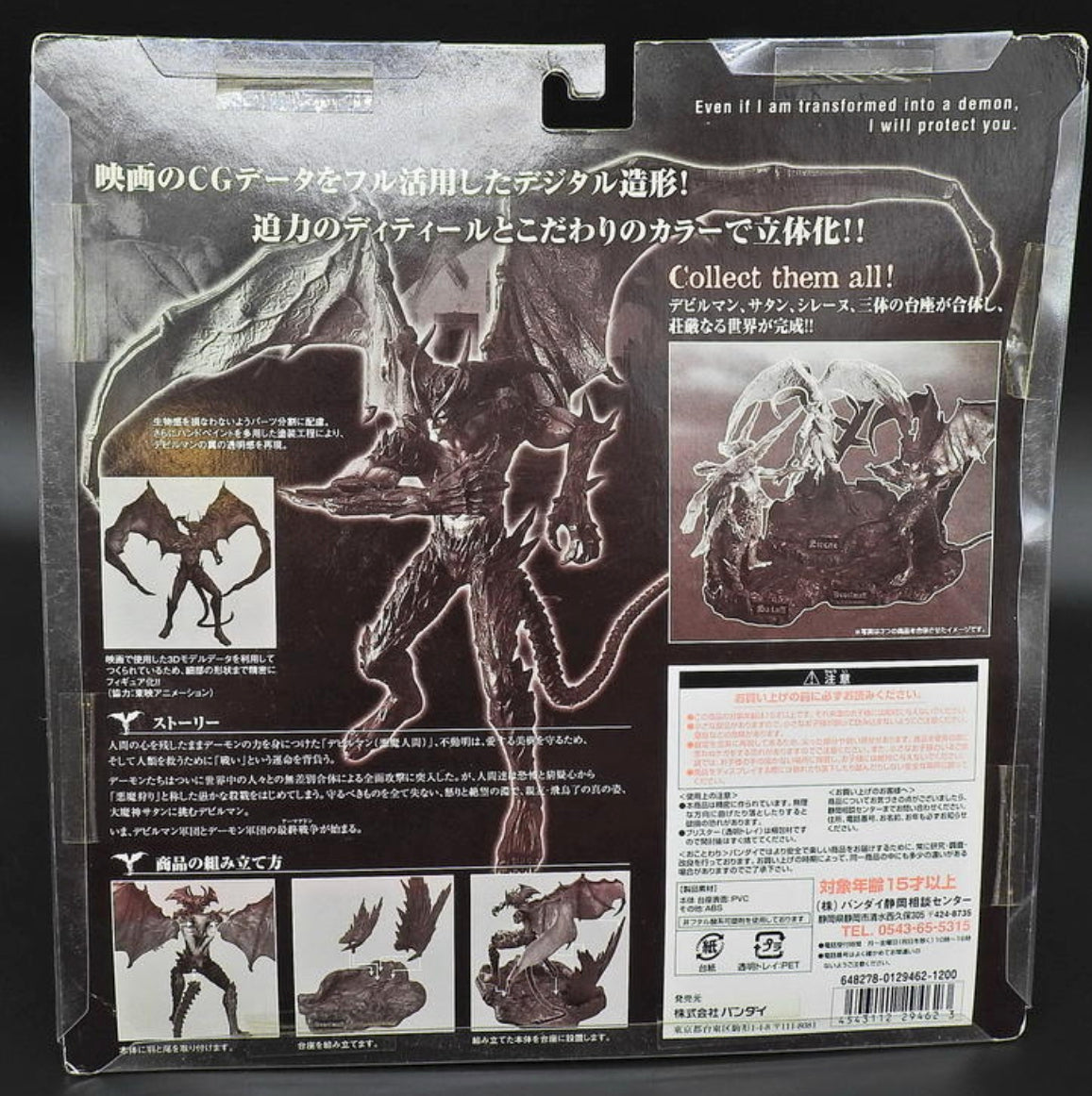 Bandai Go Nagai Devilman EX-F Collection Devilman Trading Figure