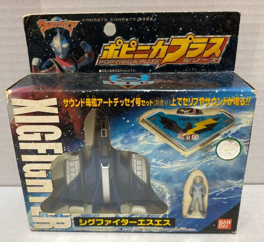 Bandai 2009 Ultraman Gaia Popynica Plus Xig Fighter Jet Trading Figure