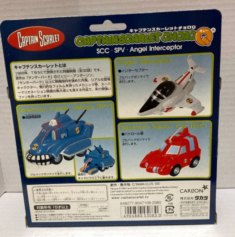 Takara Choro Q Carlton Captain Scarlet 3 Vehicle SCC SPV Angel Interceptor  Trading Figure Set