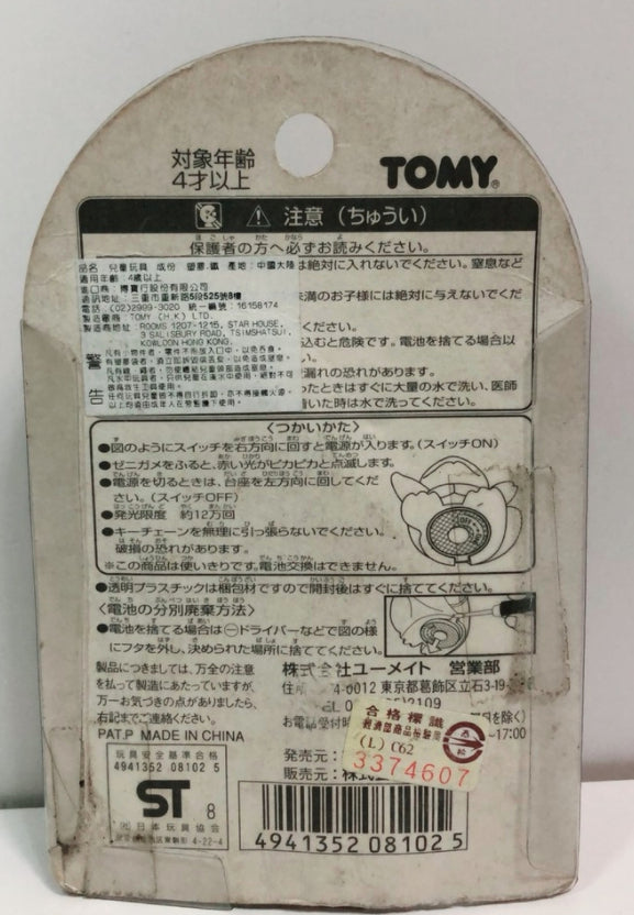 Tomy Pokemon Pocket Monster Squirtle Strap Figure