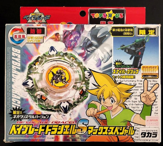 Takara Tomy Metal Fight Beyblade A-14 A14 Draciel S Toys R Us Limited Edition Model Kit Figure
