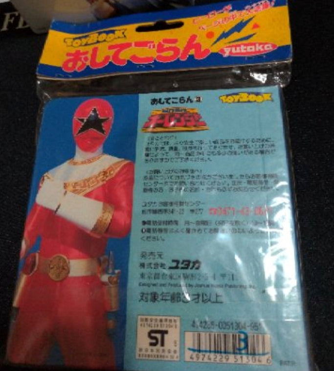 Yutaka Power Rangers Zeo Ohranger Red Fighter Toy Book Trading Figure