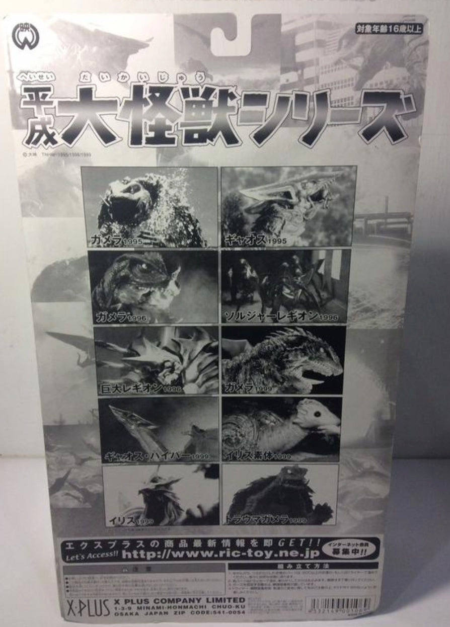 X-Plus Heisei Dai Kaiju Godzilla Gamera Action Figure
