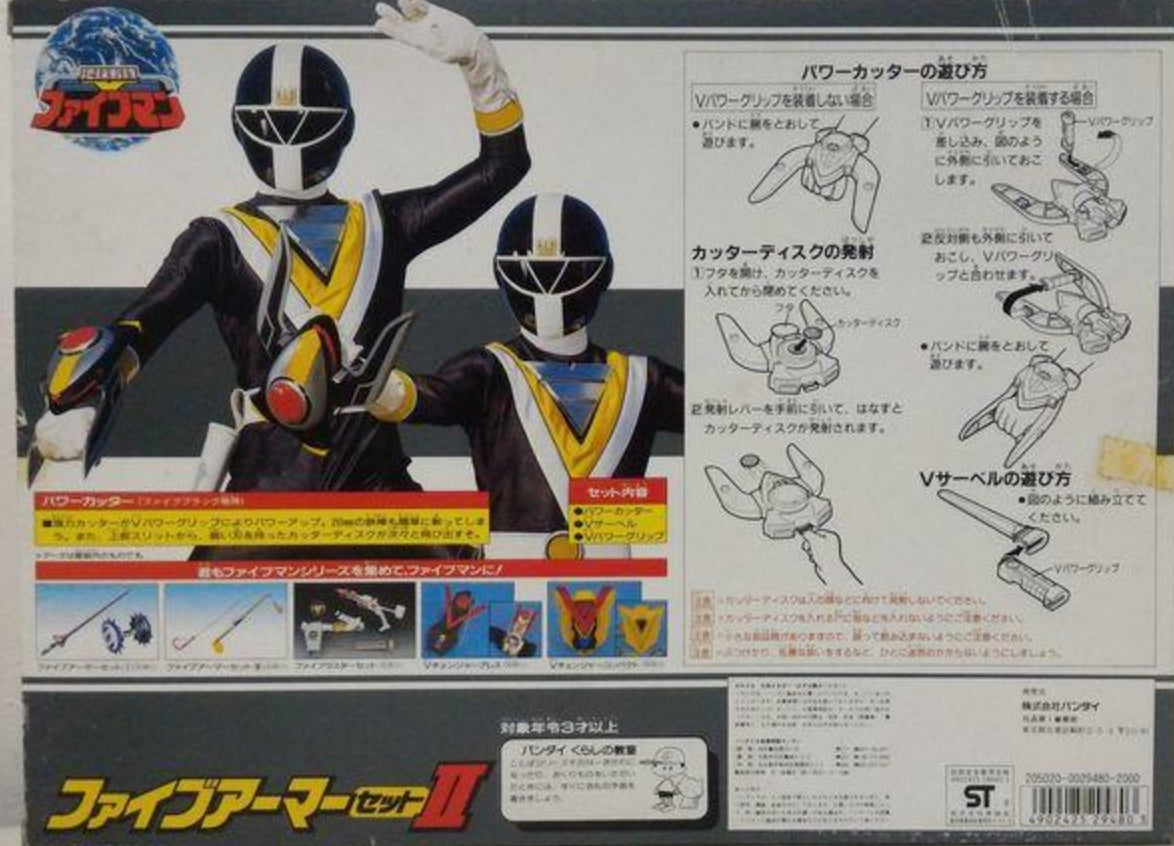 Bandai Power Rangers Chikyuu Sentai Fiveman Chogokin Black Fighter Weapon Action Figure