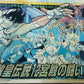 Bandai Saint Seiya Boardgame Trading Figure