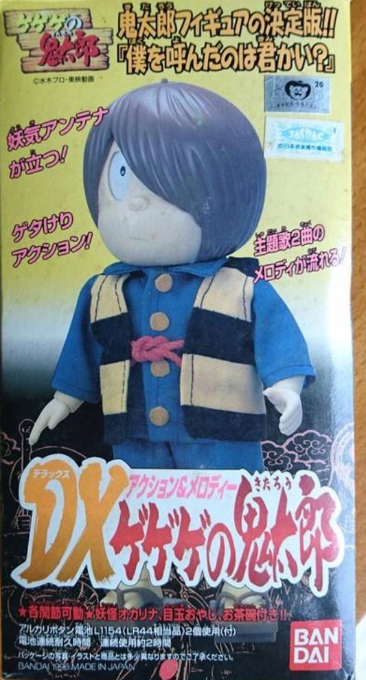 Bandai 1996 Gegege No Kitaro DX Music & Sound Action Figure