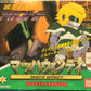 Bandai 1996 Shippu Iron Leaguer No 2 Soccer League Mach Windy Plastic Model Kit Figure