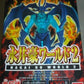 Bandai Nagai Go World HG EX Part 2 5 Trading Figure Set
