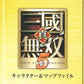 PlayStation 3 PS3 Shin Sangokumusou 5 Character Metal Tag & Stickers Set