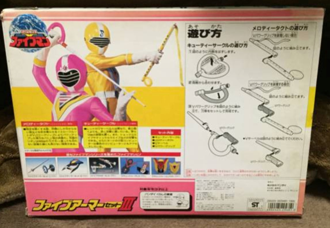 Bandai Power Rangers Chikyuu Sentai Fiveman Weapon Set III Pink & Yellow Action Figure