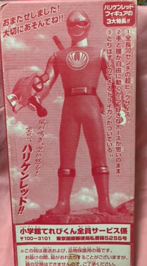 Power Rangers Hurricaneger Ninja Storm Red Fighter Soft Vinyl Action Figure