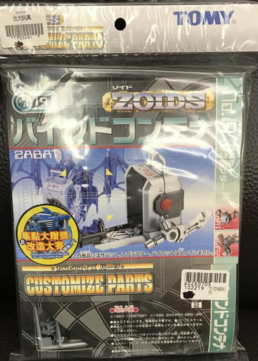 Tomy Zoids 1/72 Customize Parts CP-19 Model Kit Figure