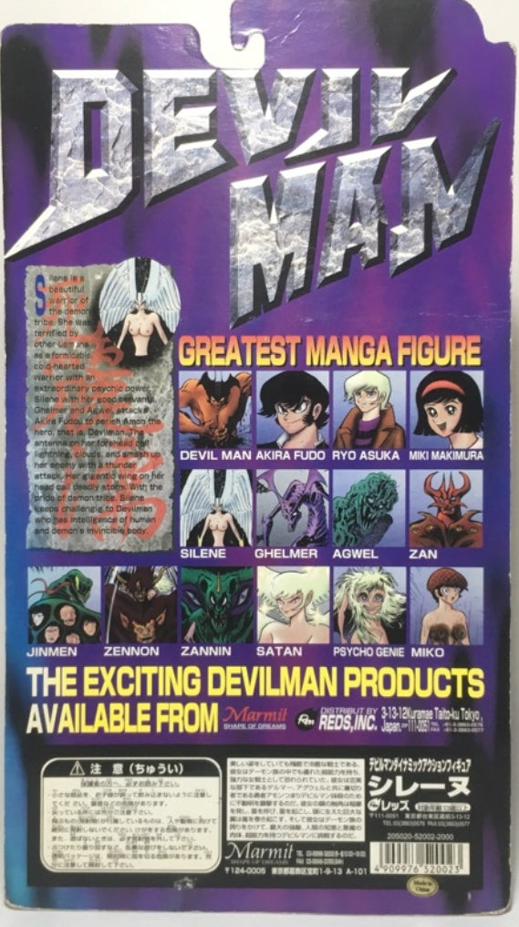 GO NAGAI DEVIL MAN フィギュア3体セット BANDAI DEVILMAN EX-F EXTREME FIGURE SERIES SATAN SIRENE SET