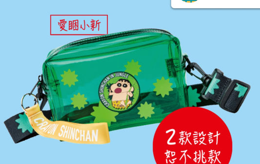 Crayon Shin Chan Taiwan Watsons Limited Small Side Bag Green ver