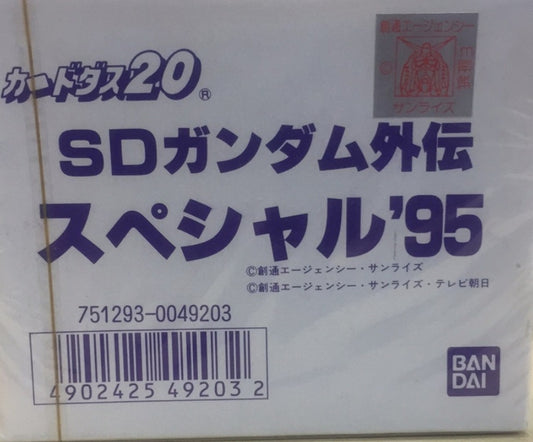 Bandai SD Gundam Gaiden 751293 0049203 Sealed Box 200 Trading Collection Card Set