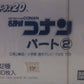 Bandai 1996 Detective Meitantei Conan Vol 2 Sealed Box 200 Trading Collection Card Set