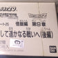 Bandai Dragon Ball Z DB DBZ Vol 25 Sealed Box Trading Collection Card Set