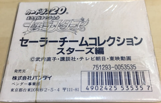Bandai Pretty Soldier Sailor Moon Stars Sealed Box 200 Trading Collection Card Set