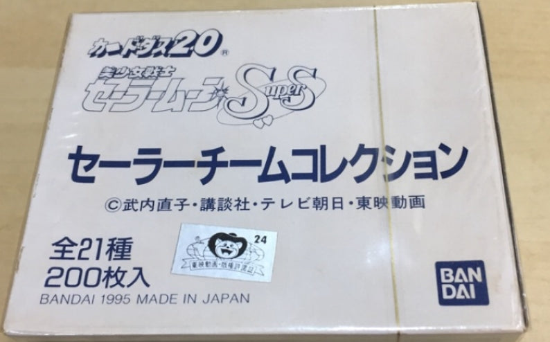 Bandai 1995 Pretty Soldier Sailor Moon Super S SS Best Sealed Box 200 Trading Collection Card Set